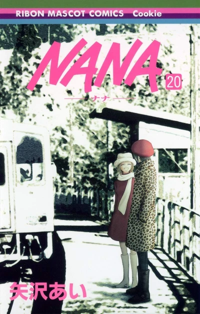 NANA - 第20巻