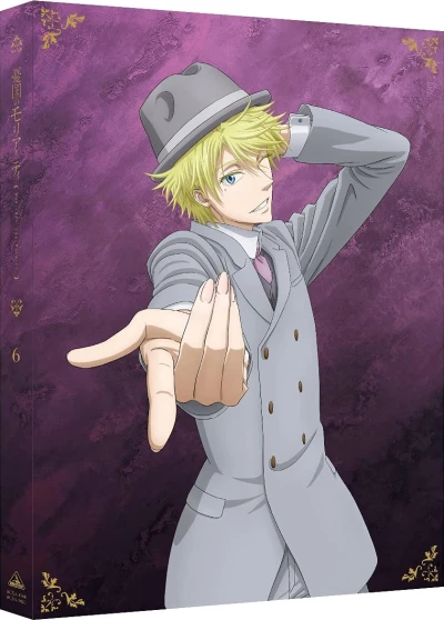 憂国のモリアーティ - 第06巻: 特装限定版 [Blu-ray]