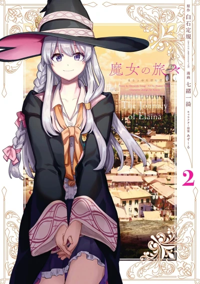 魔女の旅々 - 第02巻 [eBook]
