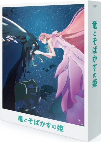 竜とそばかすの姫 スペシャル・エディション [4K UHD+Blu-ray]