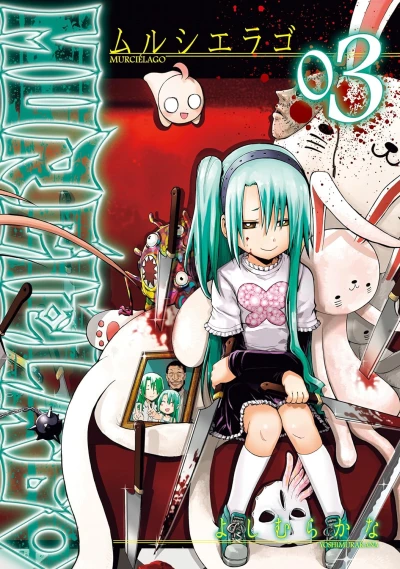 Murciélago - 第03巻 [eBook]