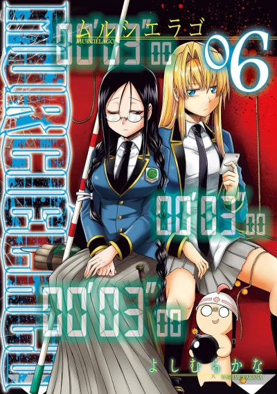 Murciélago - 第06巻 [eBook]