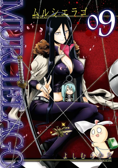 Murciélago - 第09巻 [eBook]