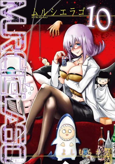 Murciélago - 第10巻 [eBook]