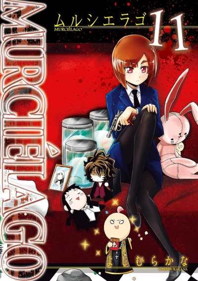Murciélago - 第11巻 [eBook]