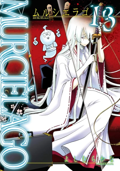 Murciélago - 第13巻