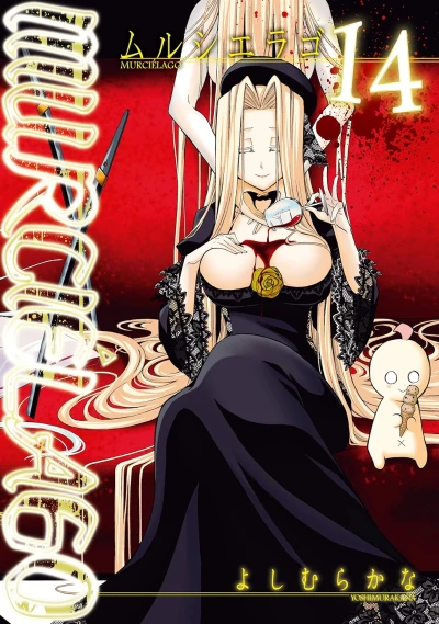 Murciélago - 第14巻 [eBook]