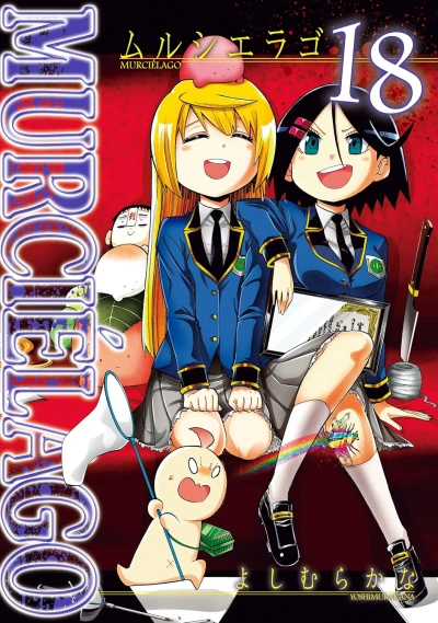 Murciélago - 第18巻 [eBook]