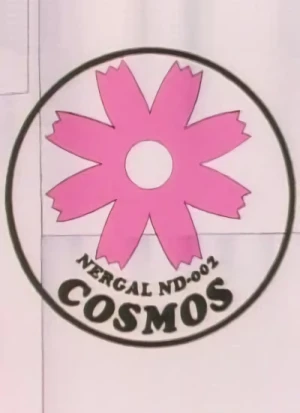 キャラクター: Cosmos