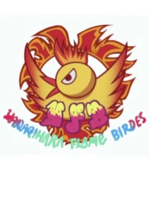 キャラクター: Yanagihara Flame Birdies