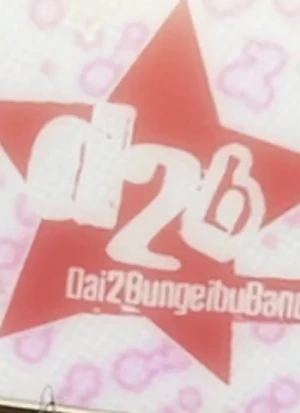 キャラクター: Dai Ni Bungei-bu Band