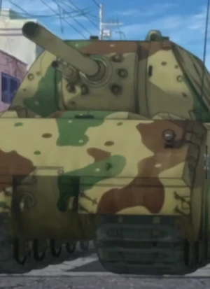 キャラクター: Panzerkampfwagen VIII Maus
