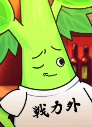 キャラクター: Celery