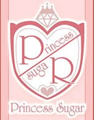 会社: Princess Sugar