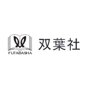 会社: Futabasha Publishers Ltd.