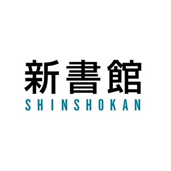 会社: Shinshokan Co., Ltd.