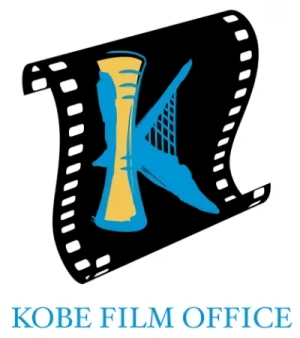 会社: Kobe Film Office