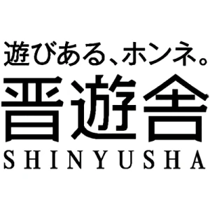 会社: Shinyusha
