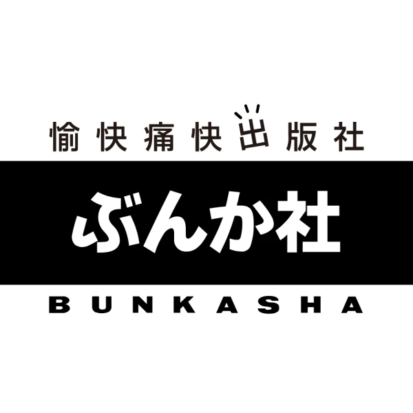 会社: Bunkasha Co., Ltd.