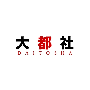会社: Daitosha