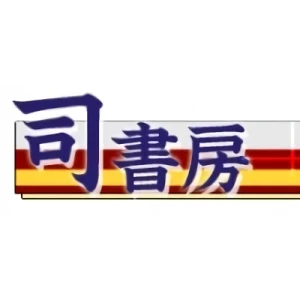 会社: Tsukasa Shobou Co., Ltd.