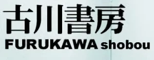 会社: Furukawa Shobou Inc.