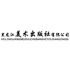 会社: Heilongjiang Fine Arts Publishing House, Ltd