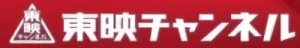会社: Toei Satellite TV Co., Ltd.