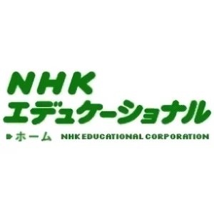 会社: NHK Educational Corporation