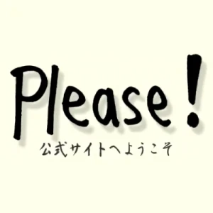 会社: Please!