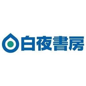 会社: Byakuya-Shobo Co.Ltd.