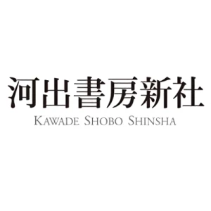 会社: Kawade Shobou Shinsha