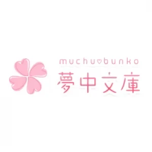 会社: Muchu Bunko
