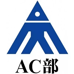 会社: AC-bu