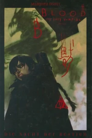 マンガ: Blood: The Last Vampire