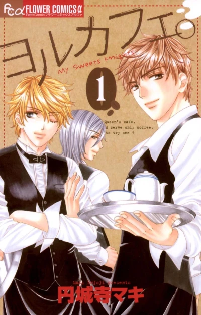 マンガ: Yoru Café.