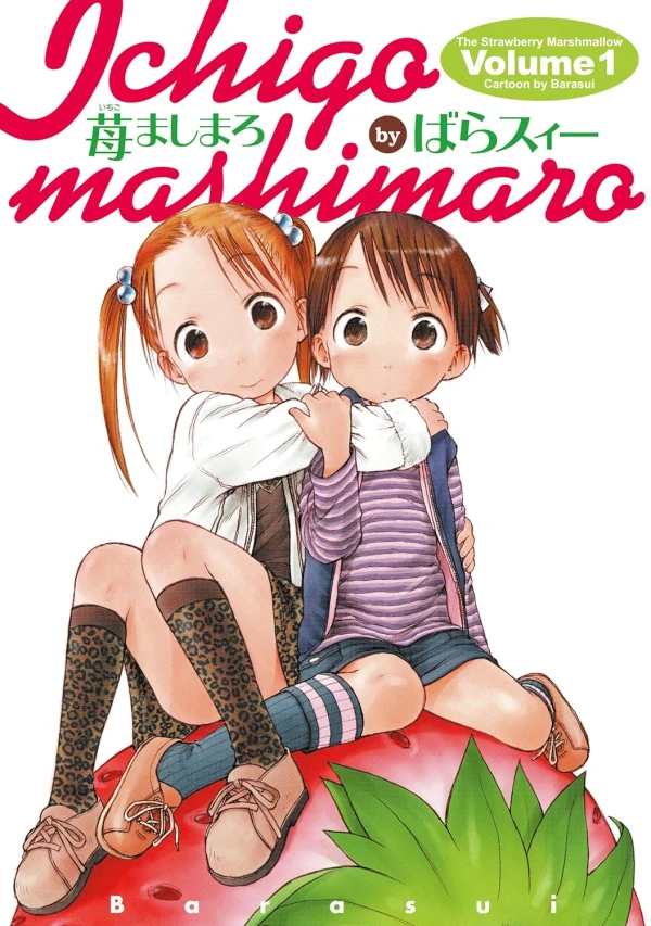 マンガ: Ichigo Mashimaro