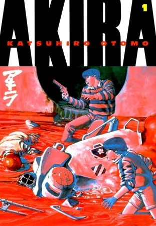 マンガ: Akira