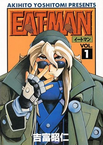 マンガ: Eat-Man