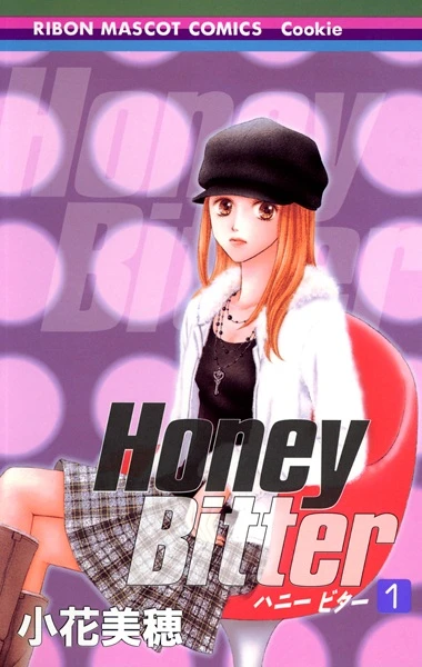 マンガ: Honey Bitter