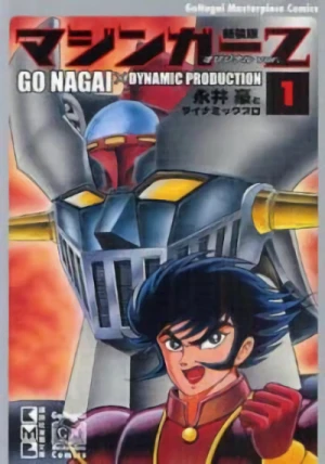 マンガ: Mazinger Z
