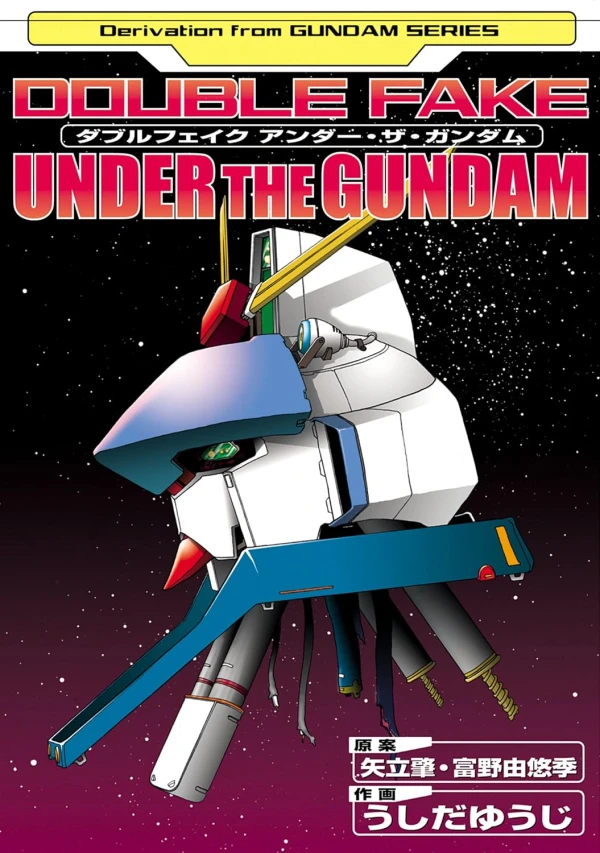 マンガ: Double Fake: Under the Gundam