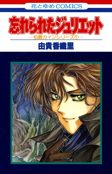 マンガ: Hakushaku Cain Series