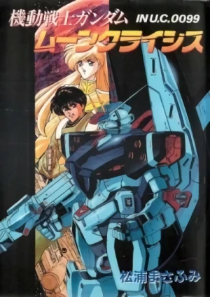 マンガ: Mobile Suit Gundam Moon Crisis in U.C.0099