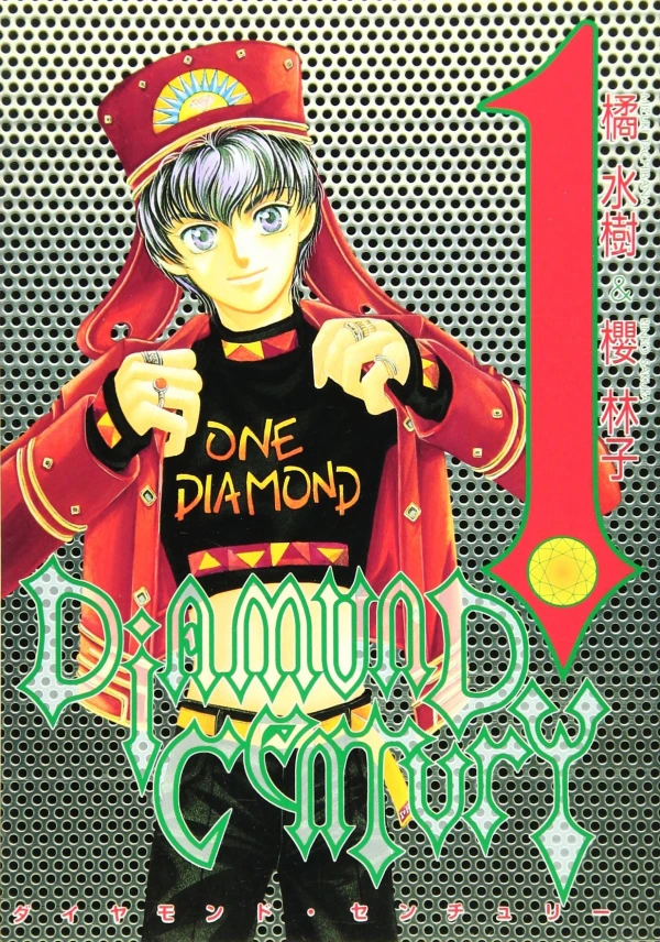 マンガ: Diamond Century