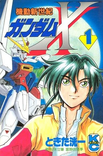 マンガ: Kidou Shinseiki Gundam X