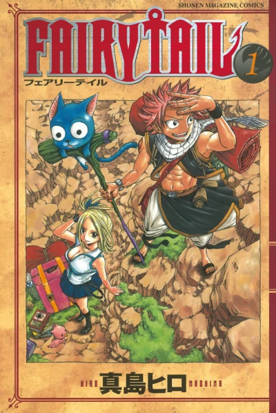 マンガ: Fairy Tail
