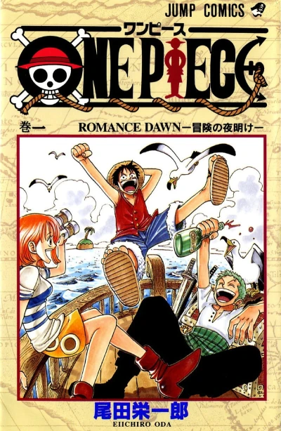 マンガ: One Piece