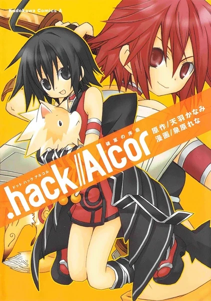 マンガ: .hack//Alcor: Hagun no Jokyoku