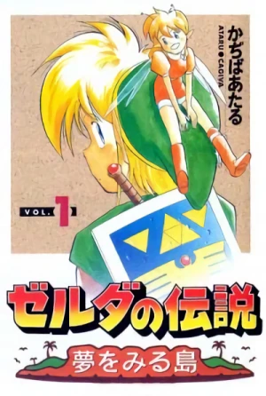 マンガ: Zelda no Densetsu: Yume o Mirushima